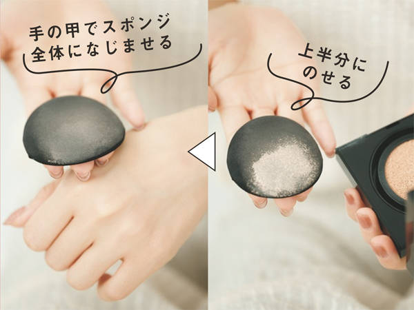 ---2.ファンデをパフにとり手の甲で量を調節