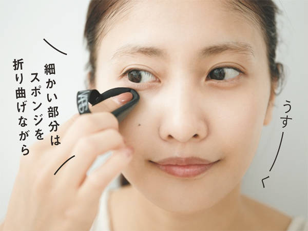 ---4.つけ足さずパフを折り目元や口元をカバー