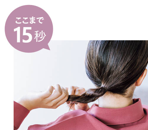 ---【2.2束に分けてねじる】