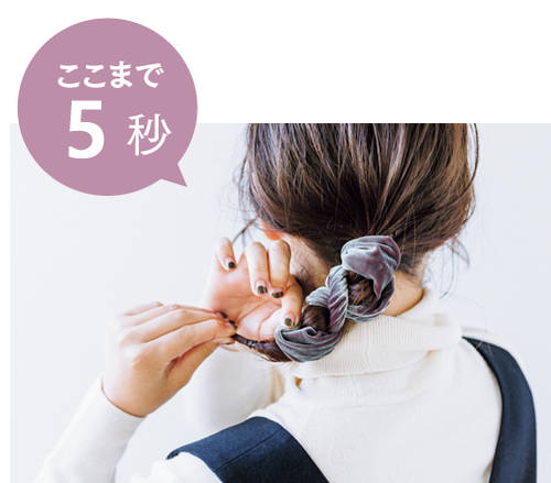 ---【2.シュシュを広げていく】