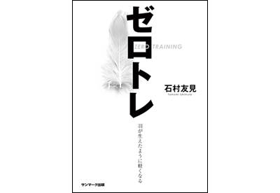 ---【86万部突破!】