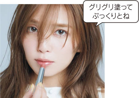 ---【1. スティックのままたっぷり直塗り】