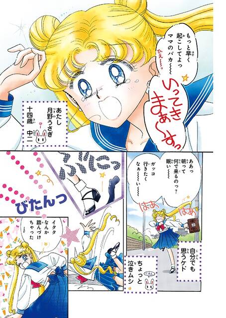 美少女戦士セーラームーン オールカラー完全版 1巻 2巻が電子書籍で配信中 コスメ最新トレンド情報のまとめ