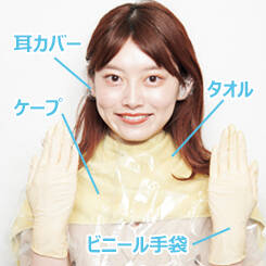 ---【1.しっかり準備!】
