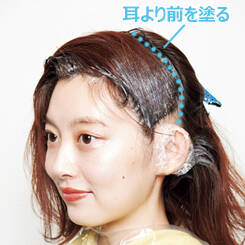 ---【8.耳上まで塗る】
