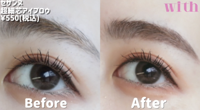 眉毛のお悩み解決 おすすめ アイブロウ アイテムを徹底比較してみました 現役 Cosme社員ありちゃんのコスメ研究所 コスメ 最新トレンド情報のまとめ