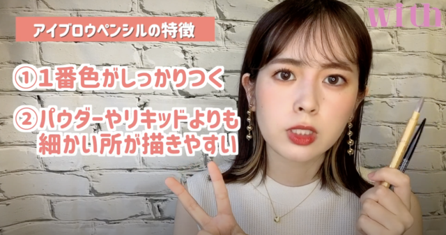 眉毛のお悩み解決 おすすめ アイブロウ アイテムを徹底比較してみました 現役 Cosme社員ありちゃんのコスメ研究所 コスメ 最新トレンド情報のまとめ