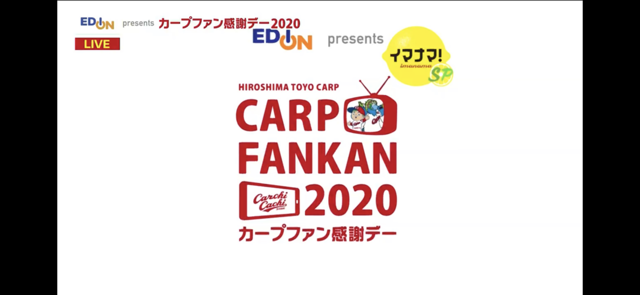 プロ野球ファン感謝デー With Lab ライフスタイル With Online 講談社公式 恋も仕事もわたしらしく