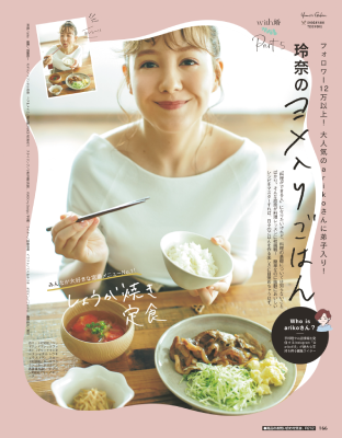 ---【2019年12月号より】