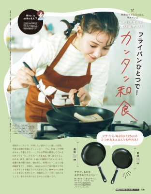 ---【2020年4月号より】