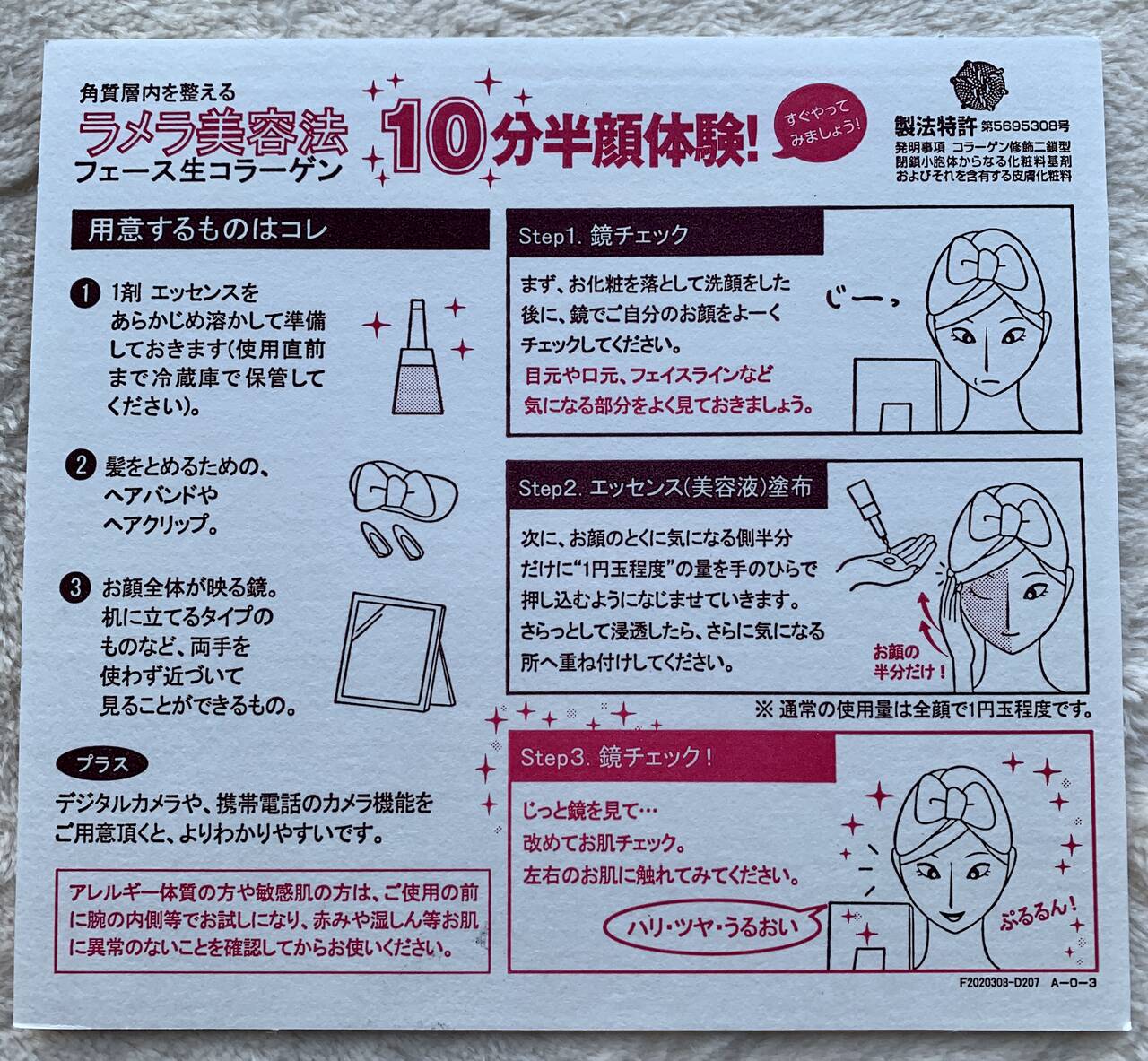 すぐに効果が出る美容液 生コラーゲンで肌に潤いを With Lab ビューティー With Online 講談社公式 恋も仕事もわたしらしく
