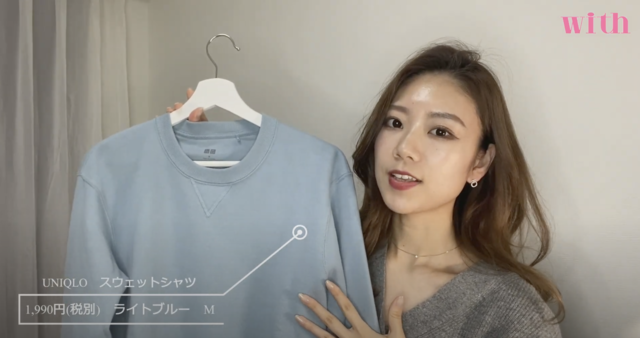 素敵女子はルームウェアもこだわっている ユニクロ 元アパレル店員の最新プチプラお家コーデ4選 コスメ最新トレンド情報のまとめ