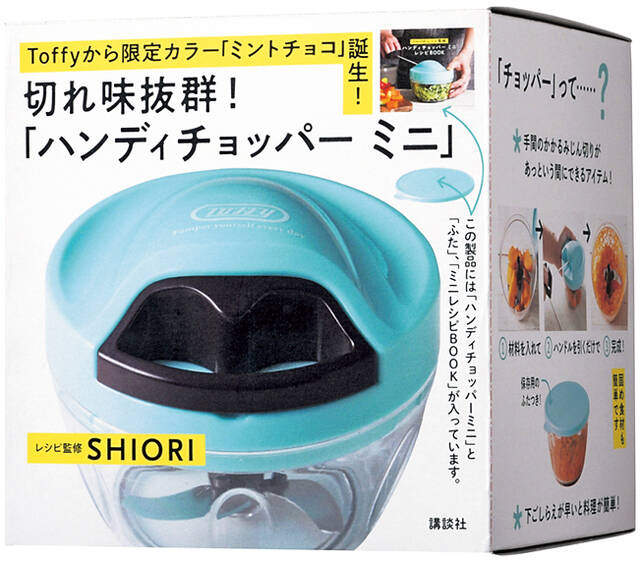 ハンディチョッパーでみじん切りも簡単 チョップドサラダ すぐラクごはんレシピ 共働きwith 講談社公式 仕事も家庭もわたしらしく