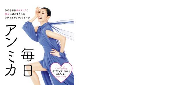 40歳目前で出会ったからこんなに幸せになれた アン ミカ夫婦が 結婚 に求めたこととは 共働きwith 講談社公式 仕事も家庭もわたしらしく