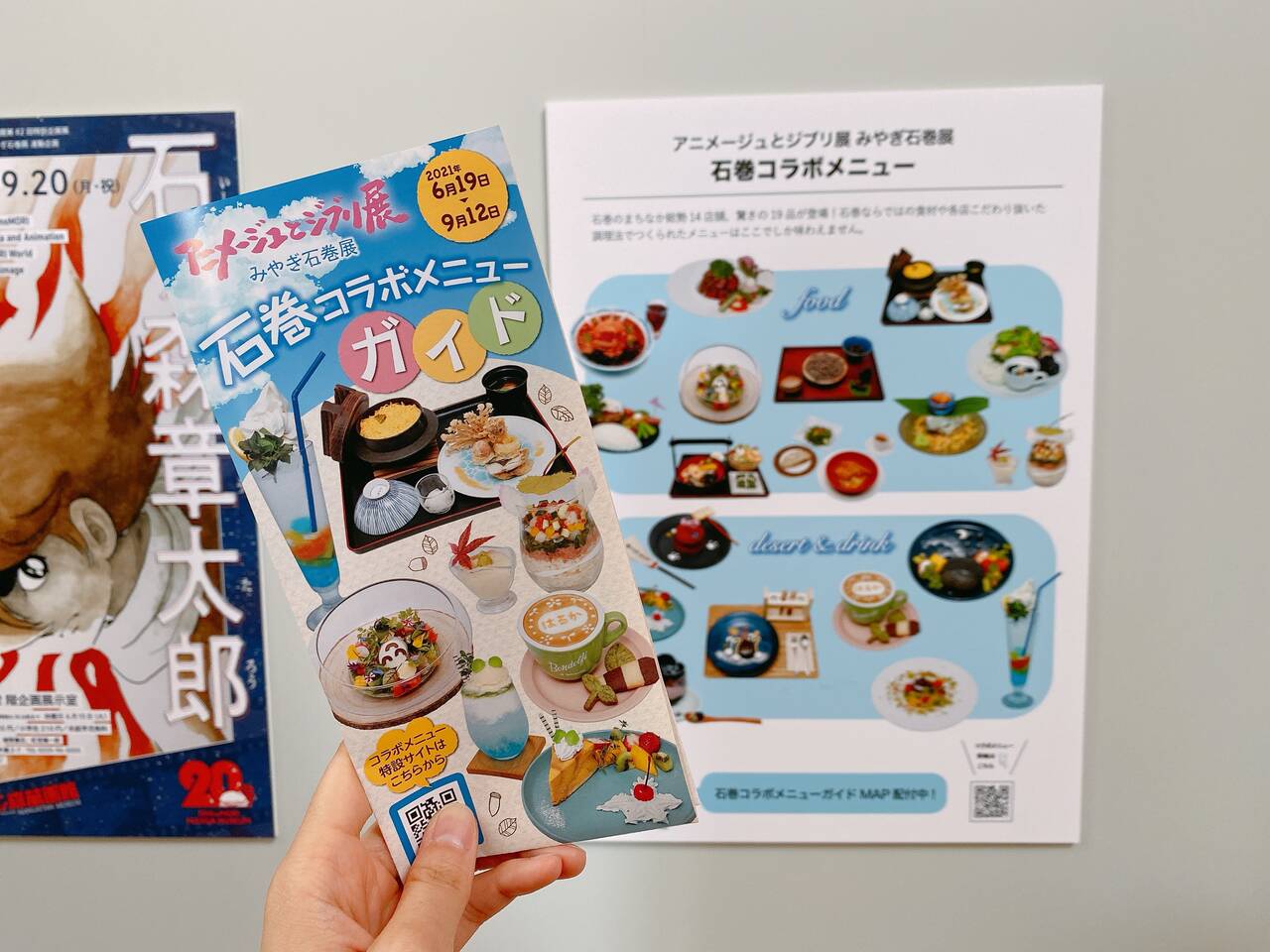 スタジオジブリはここから始まった アニメージュとジブリ展 宮城県石巻市でいよいよ開幕 With Lab ライフスタイル With Online 講談社公式 恋も仕事もわたしらしく スタジオジブリはここから始まった アニメージュとジブリ展 宮城県石巻市でいよいよ開幕 With Lab ライフスタイル With Online 講談社公式 恋も仕事もわたしらしく