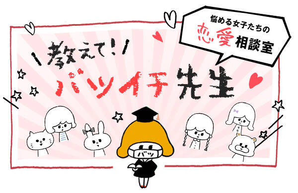 コロナ禍で失恋して落ち込む私に前向きになれる言葉を下さい 次の恋がみつからず焦るときに考えたいこと コスメ最新トレンド情報のまとめ