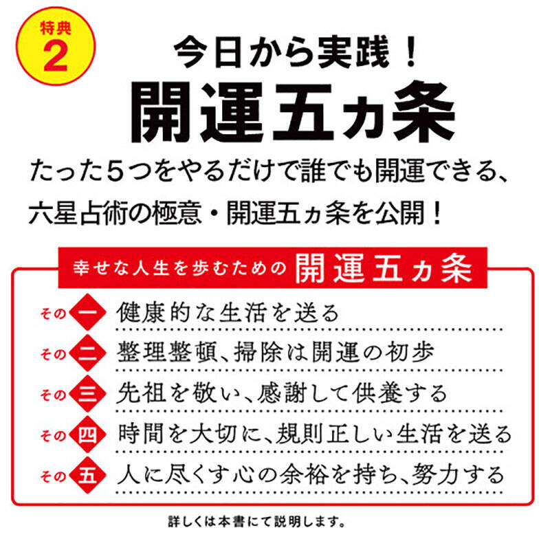 六星占術 Monthly開運ポジティブ占い 9月の運気 細木かおりの六星占術 With Online 講談社公式 恋も仕事もわたしらしく