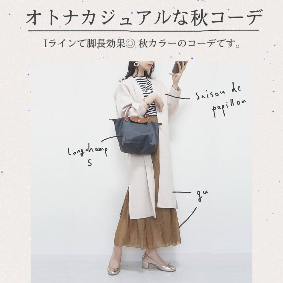 Gu新作 売り切れ続出の予感 ニットロングガウン が可愛すぎる Witholのプチプラコーデ ユニクロ大好き桃山さん Withlabエディター With Online 講談社公式 恋も仕事もわたしらしく