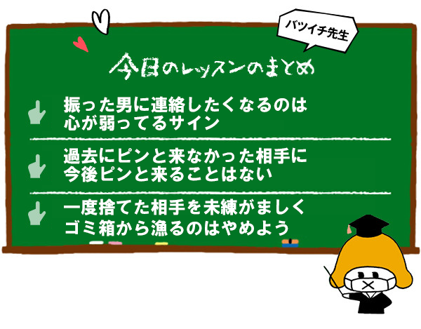 振った相手を今になって あんなに好きになってくれる男性はもう現れないかも と後悔する現象について 教えて バツイチ先生 With Online 講談社公式 恋も仕事もわたしらしく