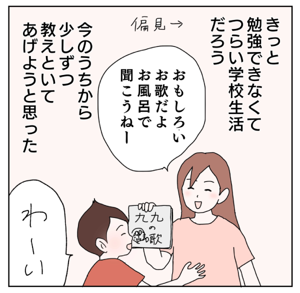 周りの子と比べないこと 賢さ控えめ開成ボーイ ぎん太の家族とおうち勉強法 第3回 共働きwith 講談社公式 仕事も家庭もわたしらしく