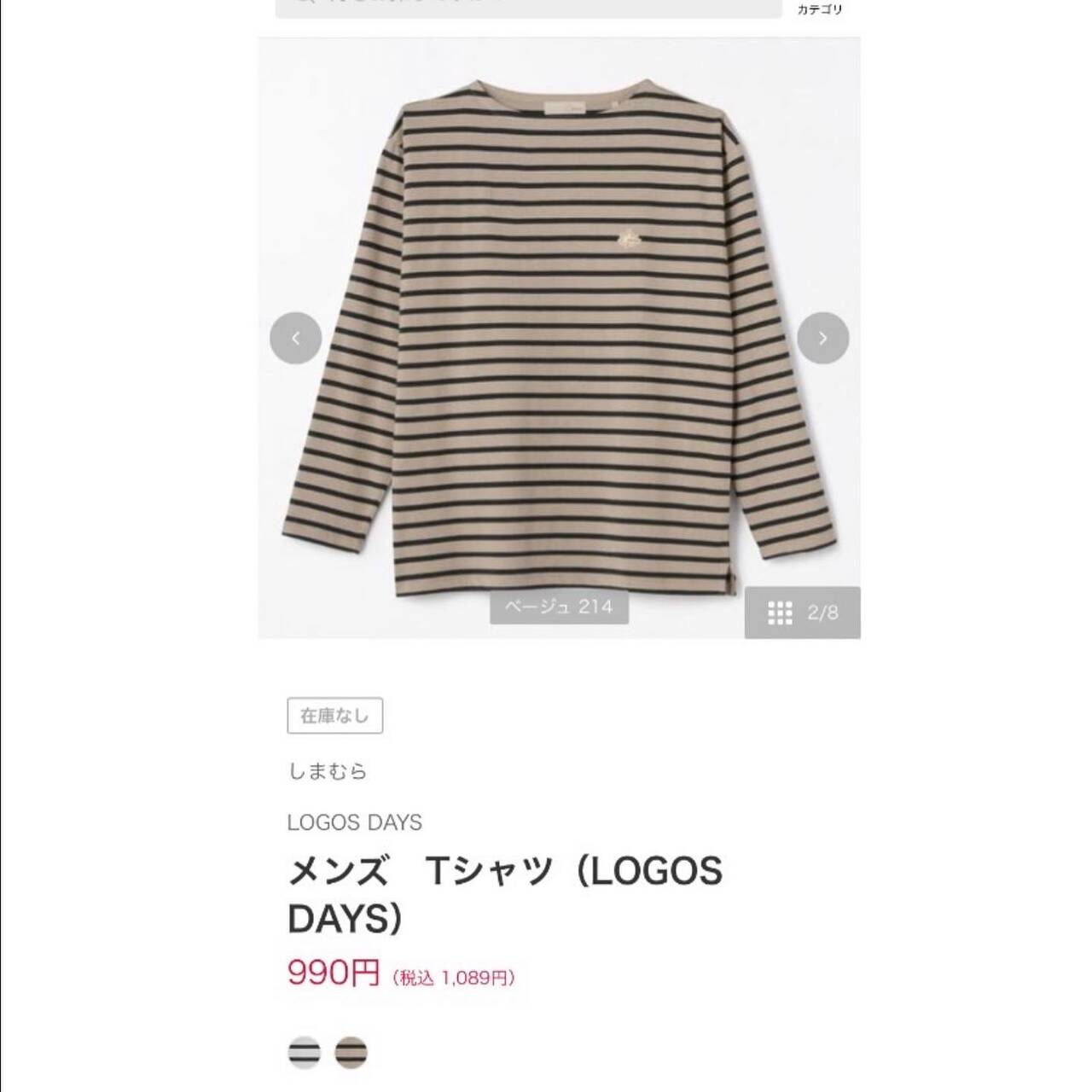 しまむらの メンズ服 が使える ニット シャツ トップスの3アイテムをご紹介 Witholのプチプラコーデ ユニクロ大好き桃山さん Withlabエディター With Online 講談社公式 恋も仕事もわたしらしく しまむらの メンズ服 が使える ニット シャツ トップスの3アイテムをご紹介 Witholのプチプラコーデ ユニクロ大好き桃山さん Withlabエディター With Online 講談社公式 恋も仕事もわたしらしく