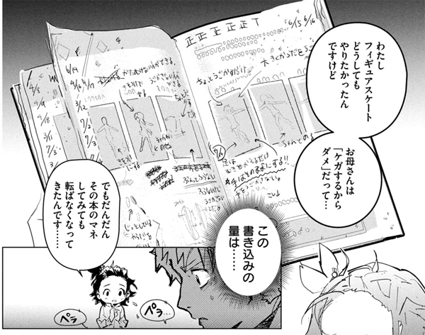 大傑作 本格フィギュアスケート漫画 メダリスト で五輪がもっと楽しくなる １巻無料で読める 画像 With Online 講談社公式 恋も仕事もわたしらしく