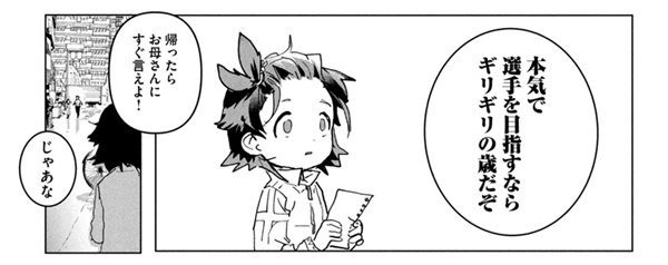 大傑作 本格フィギュアスケート漫画 メダリスト で五輪がもっと楽しくなる １巻無料で読める 画像 With Online 講談社公式 恋も仕事もわたしらしく