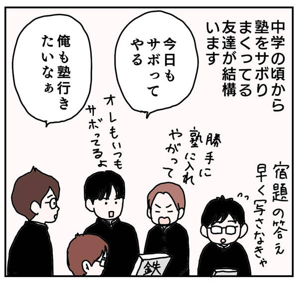 コスト感覚 を身につければ 習い事へのモチベが上がる 賢さ控えめ開成ボーイ ぎん太の家族とおうち勉強法 第45回 共働きwith 講談社公式 仕事も家庭もわたしらしく