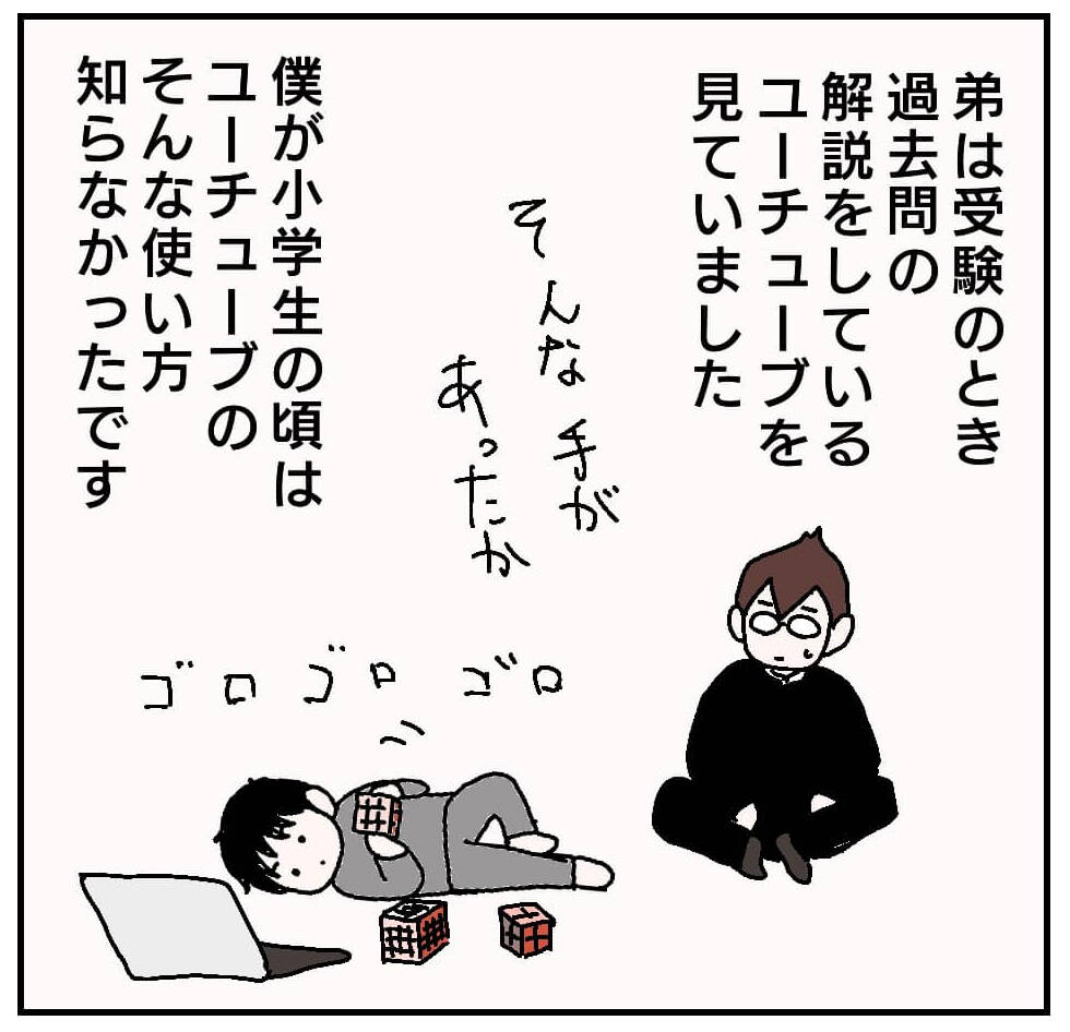 4ページ目】ほとんど塾に通わずに開成を受験した僕の「塾の活用