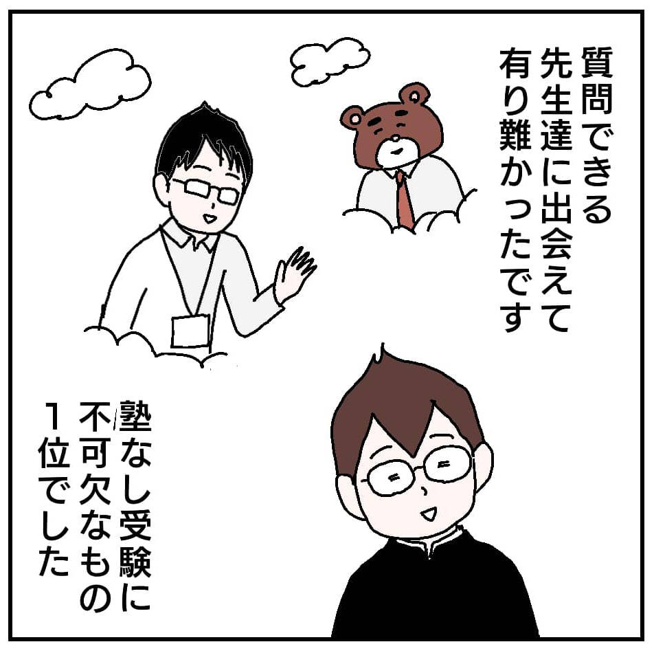 考える子を育てる 四谷大塚で合格をつかめ! 受験 4ページ目】ほとんど塾に通わずに開成を受験した僕の「塾の活用