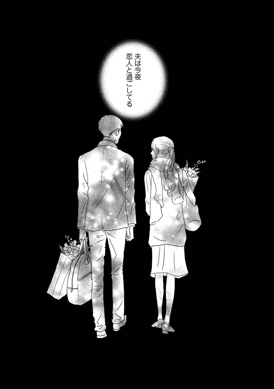 その結婚は 幸せですか 辛いですか セックスレスや不倫 30代夫婦のリアルライフを描いた漫画 １１２２ が共働き世代に響く理由 試し読み付き 共働きwith 講談社公式 仕事も家庭もわたしらしく