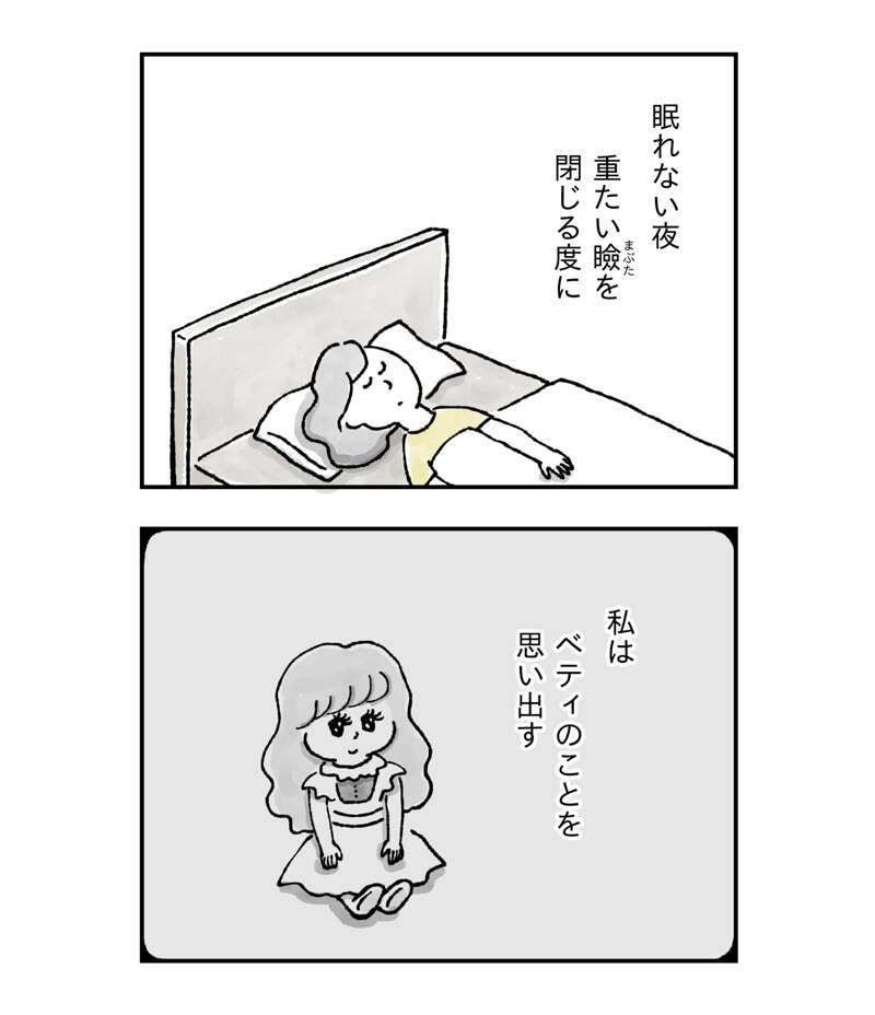 いいお母さんになれる なれない 漫画 33歳という日々 エリちゃんの場合 第86話 共働きwith 講談社公式 仕事も家庭もわたしらしく