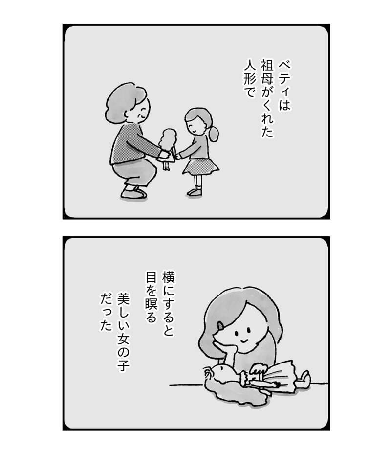 いいお母さんになれる なれない 漫画 33歳という日々 エリちゃんの場合 第86話 共働きwith 講談社公式 仕事も家庭もわたしらしく