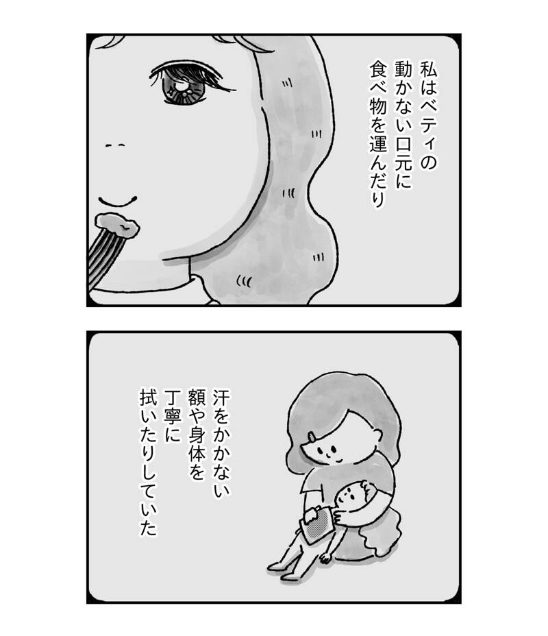 いいお母さんになれる なれない 漫画 33歳という日々 エリちゃんの場合 第86話 共働きwith 講談社公式 仕事も家庭もわたしらしく