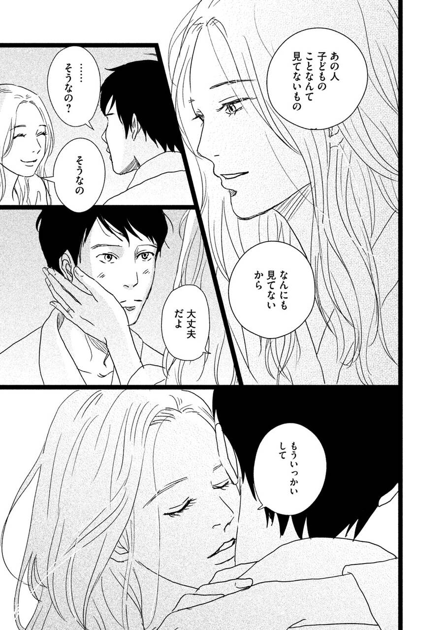 その結婚は 幸せですか 辛いですか セックスレスや不倫 30代夫婦のリアルライフを描いた漫画 １１２２ が共働き世代に響く理由 試し読み付き 共働きwith 講談社公式 仕事も家庭もわたしらしく