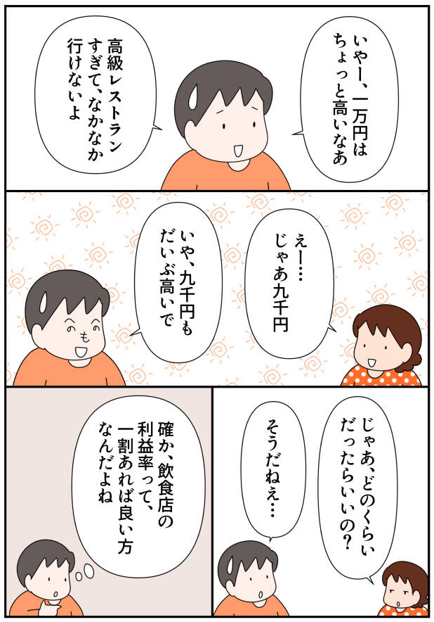 pattern_1