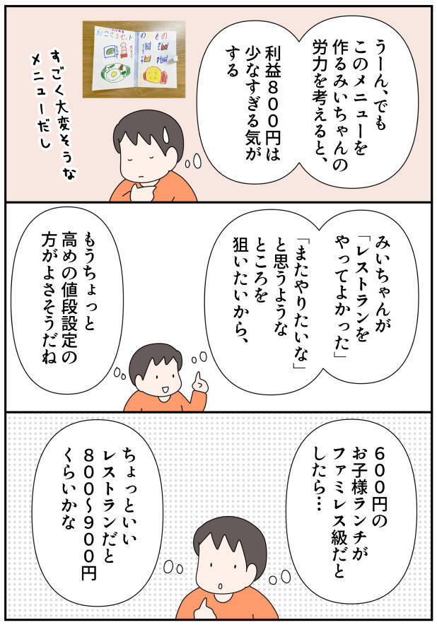 pattern_1