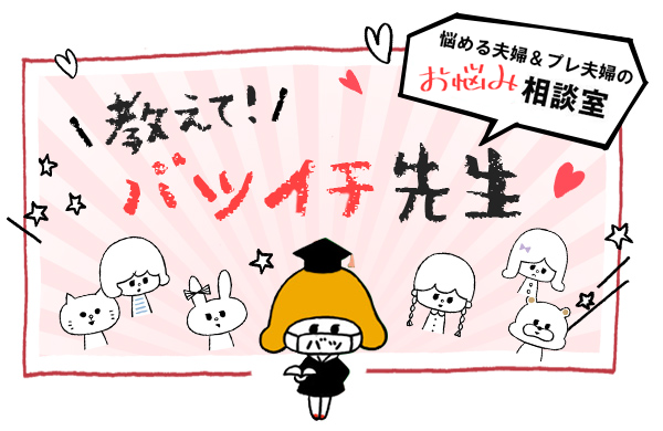 介護で家族優先の彼と結婚して幸せになれるか不安です 自分ばかり我慢している関係について With Class 講談社公式 共働きを ラクに豊かに