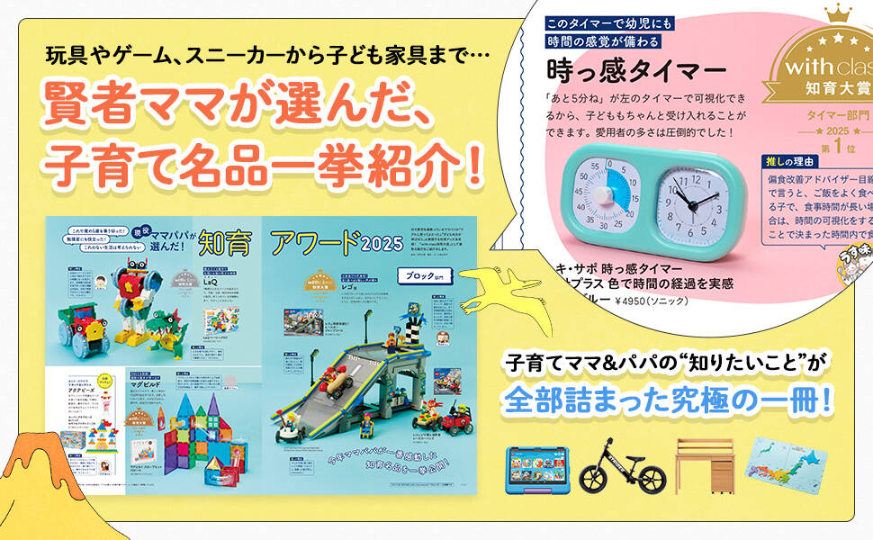 子育て情報に悩んだらこの一冊を | 暮らしとお金を整えるブログ