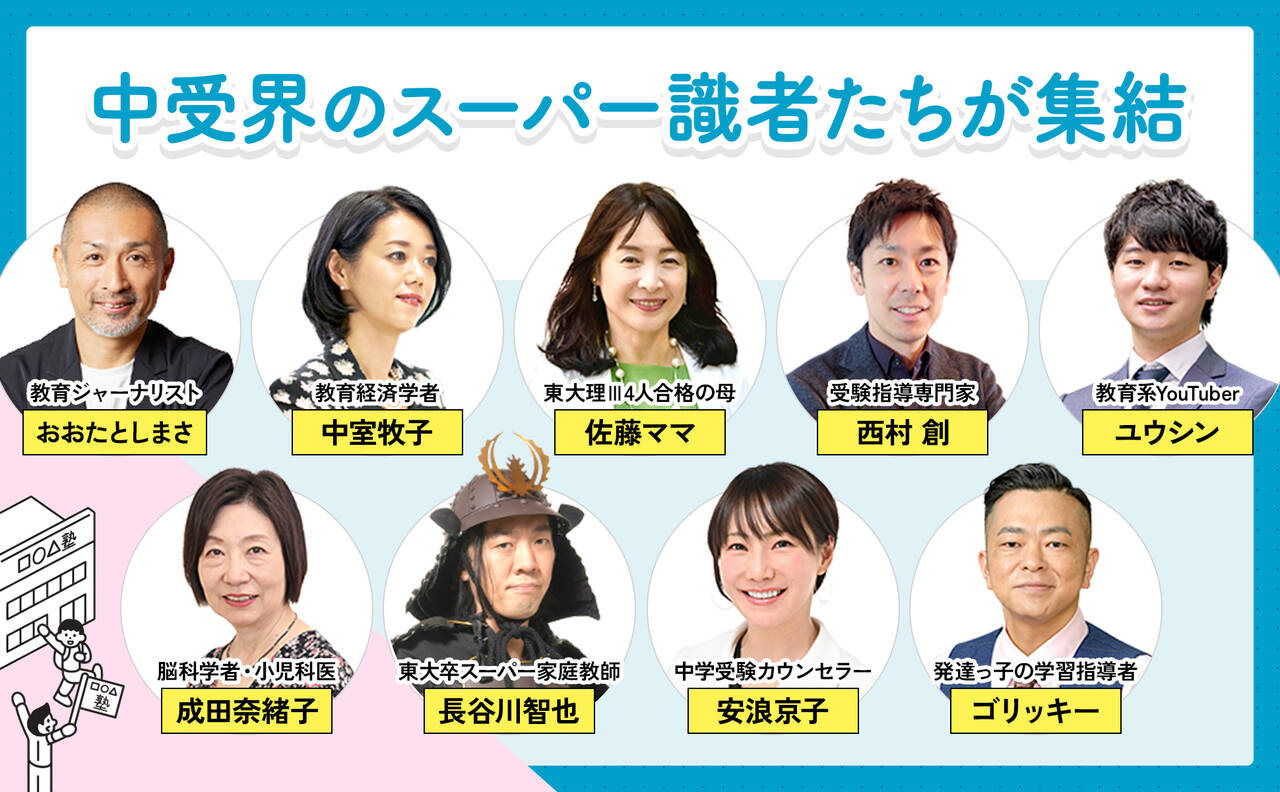 小説セット㊷冊　中学受験の時に活躍 中学入試に役立つ教養 シリーズ | 旺文社