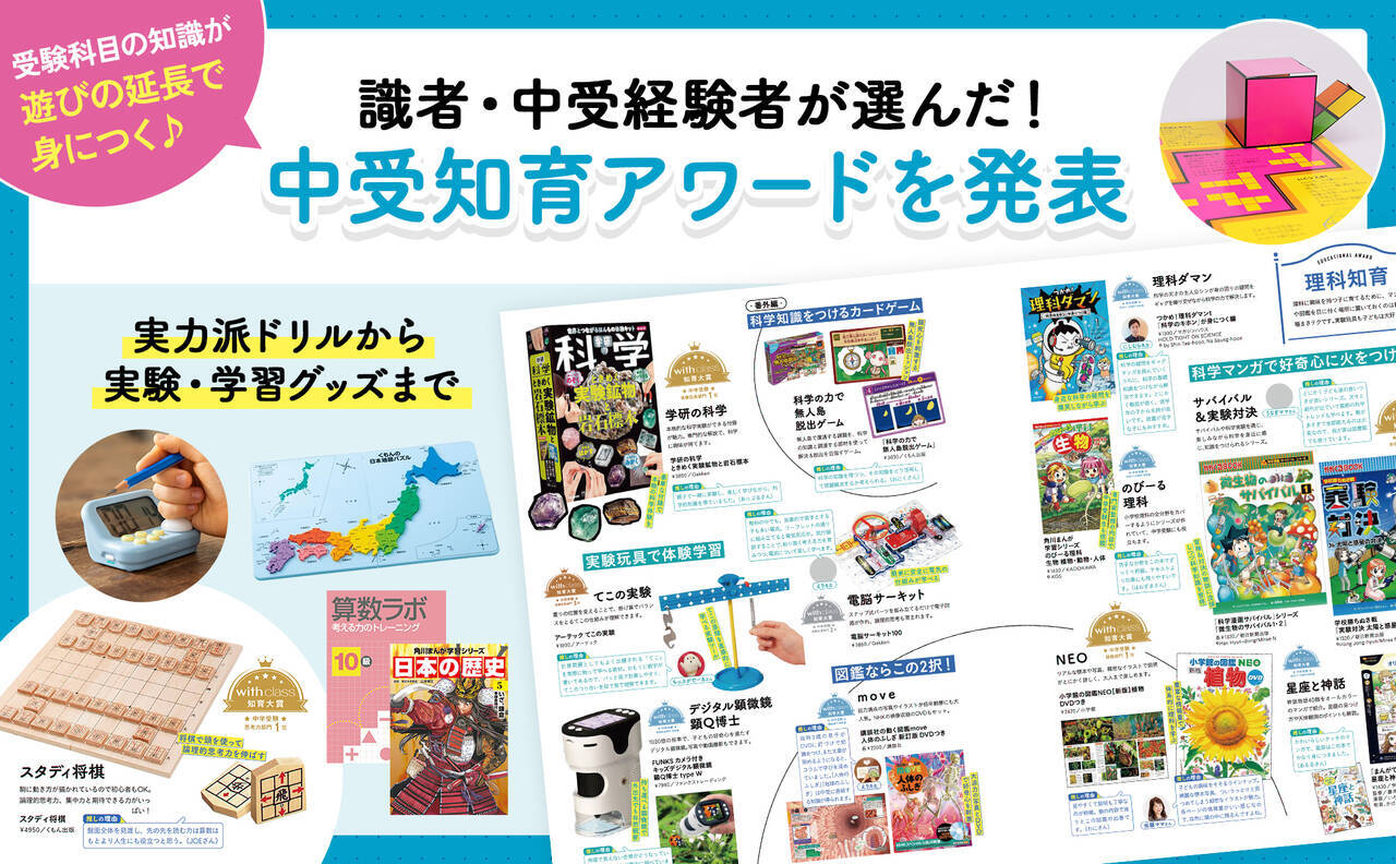 2ページ目】3男1女を東大理三に導いた佐藤ママと学歴系ユーチュー