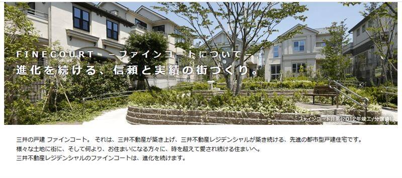 「中古？建売？注文？ 正解はどれ？」マイホームも教育費も諦めない！ 子育て世帯の“賢い戸建て”の選び方【見つけに行こう！My Home ...