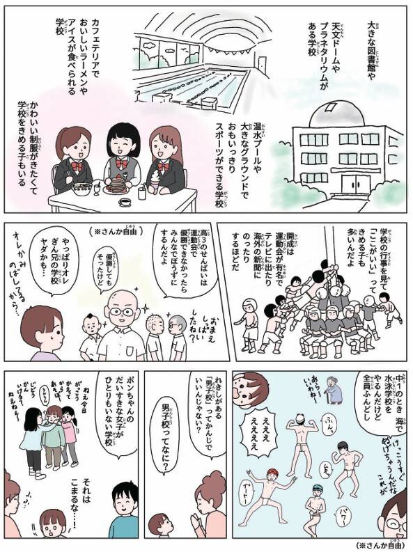 2ページ目】中学受験の入塾対策。SAPIX生が入塾前に取り組んだ鉄板問題