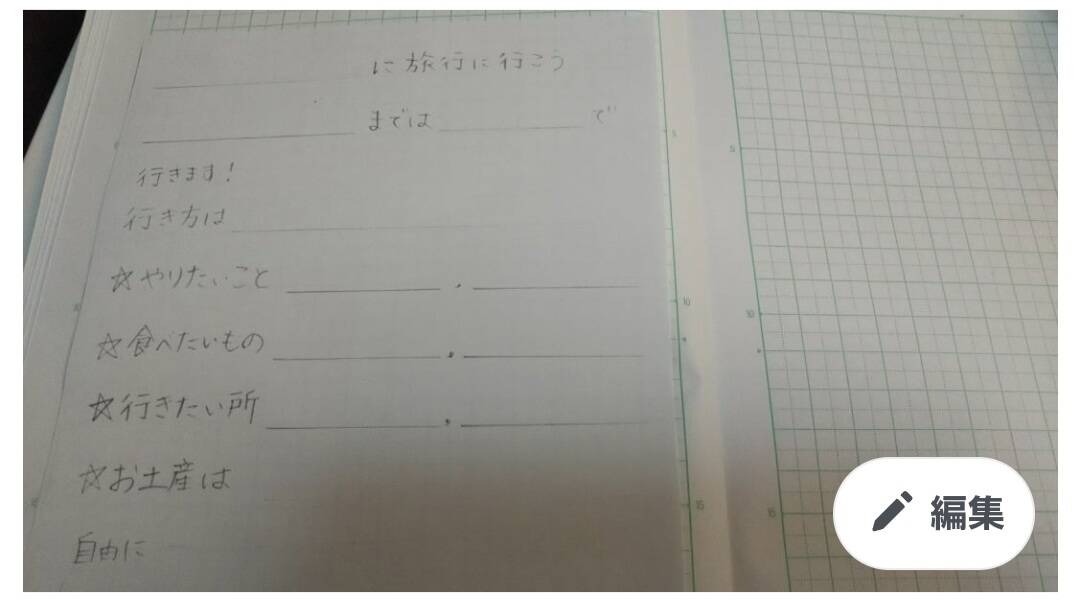 2ページ目】中学受験塾に入る前に！親子で47都道府県の学習を楽しむ