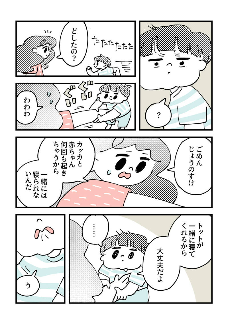 2ページ目】「双子出産後、退院初日からカオスに…」再会した2歳長男が