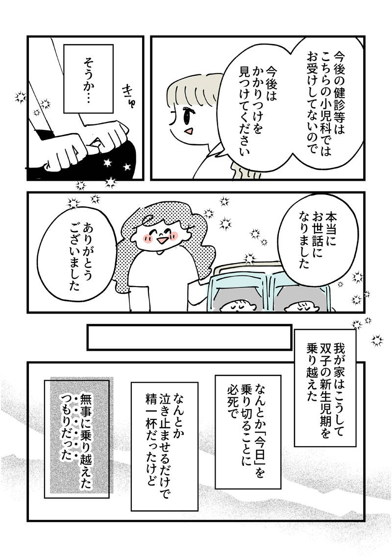 3ページ目】「想像以上すぎた！」双子ベビーカーの注目度に病院に辿り