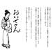 おいせさん