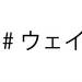 WAYLLY(ウェイリー) 公式オンラインショップ ~次世代セルフィースマートフォンケース ~