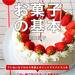 決定版! 何度も作りたくなる お菓子の基本 (講談社のお料理BOOK) | 荻田 尚子