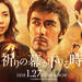 2018年1月27日公開!映画『祈りの幕が下りる時』公式サイト